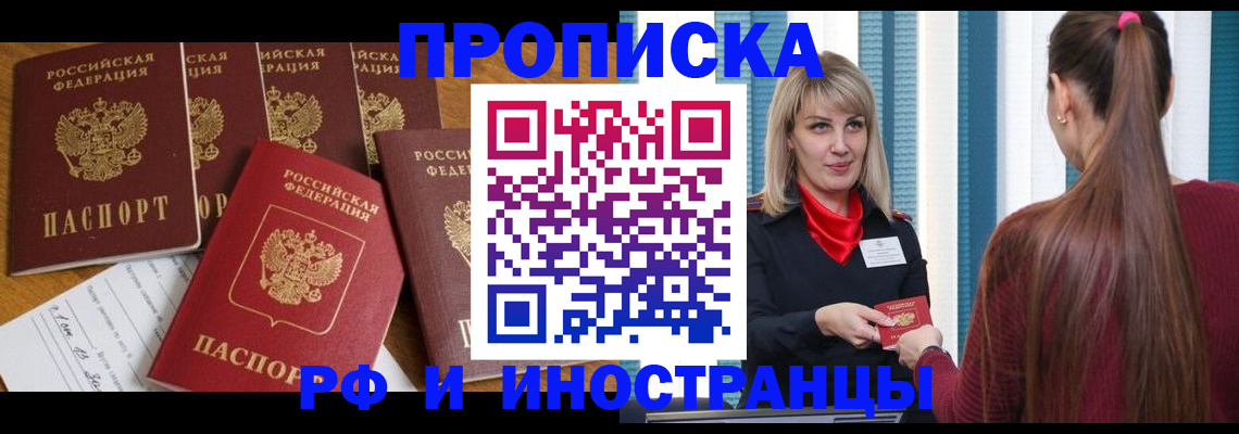 временная регистрация гарантия в Порхове