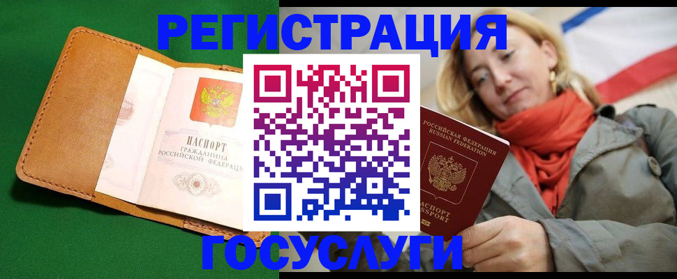 прописка регистрация в Порхове