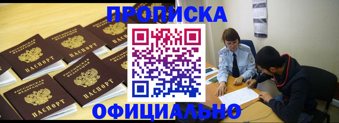 временная регистрация адрес в Порхове