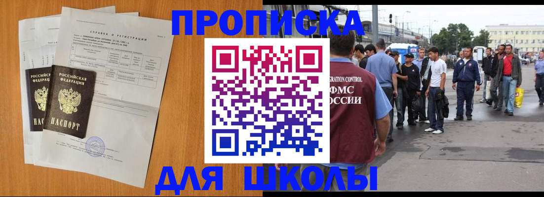 прописка для военкомата в Порхове
