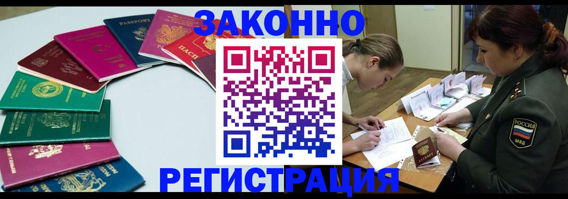 прописка регистрация в Порхове